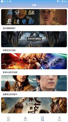 东方影库免费原版图4