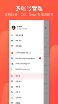 网易邮箱