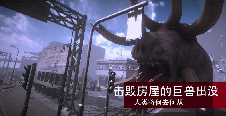尸潮:巨兽挑战游戏安装包图6