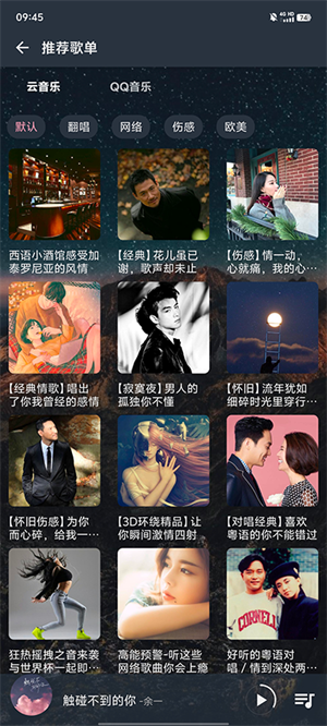 速悦音乐无损版