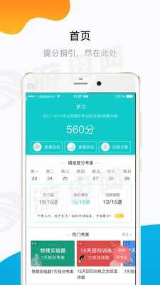 穿杨同学无广告版