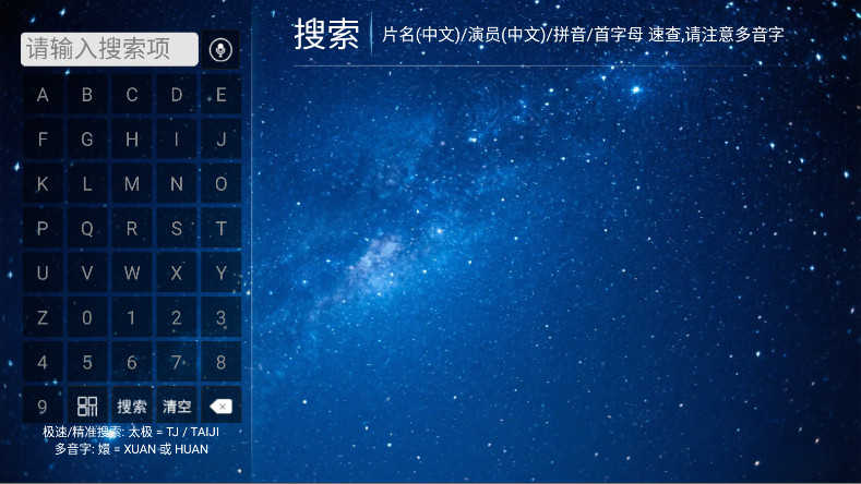 悟空影院TV版图4