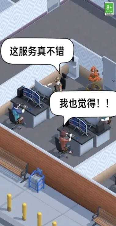 物业大亨免广告安卓版
