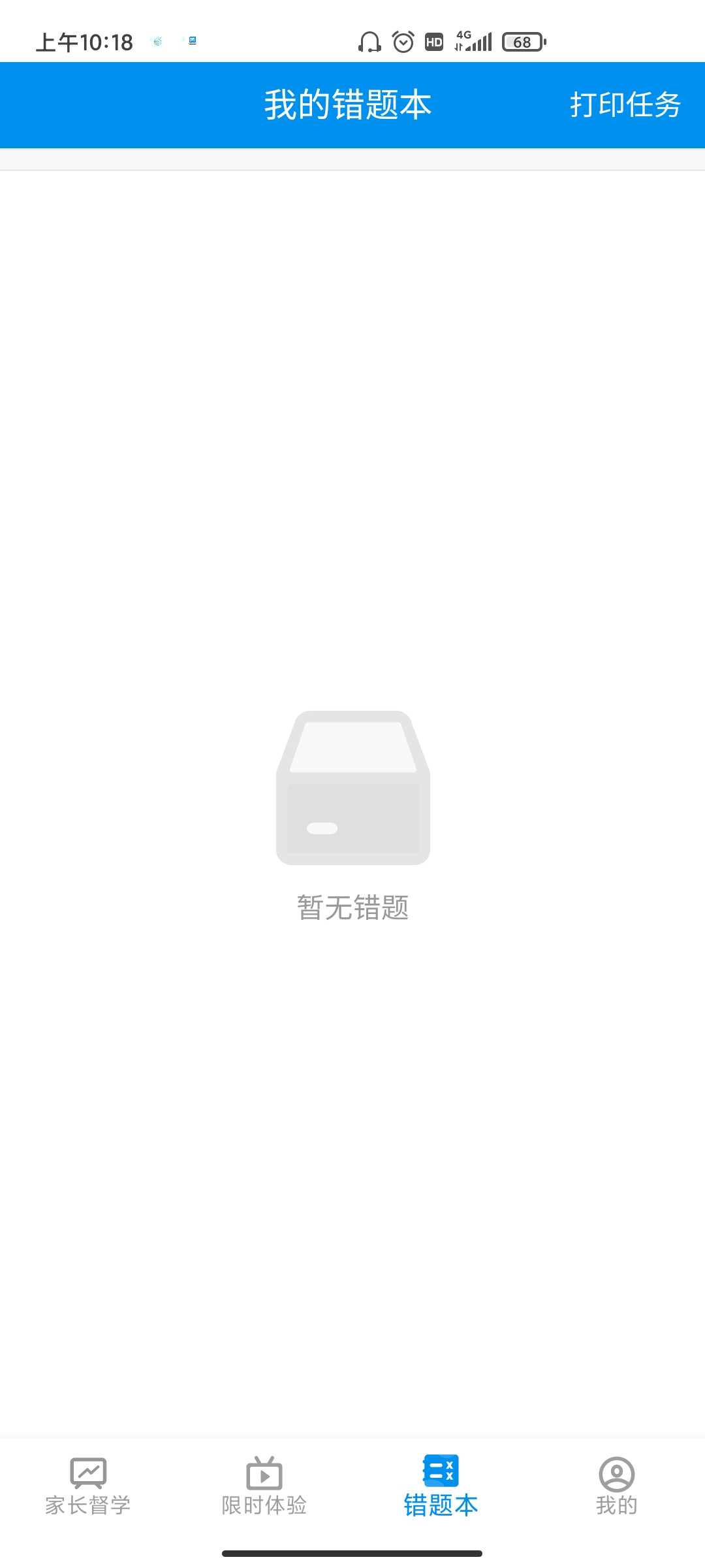 简单一百app最新版