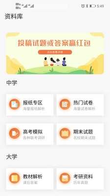 趣找答案(2)
