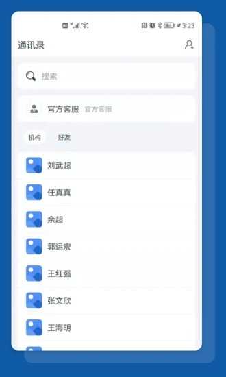 食安助手app最新版