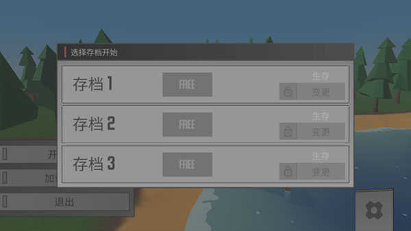 unturned直装版图2