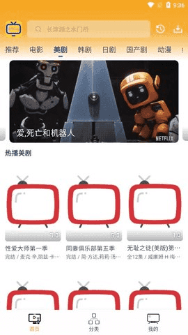 天天影院app手机版