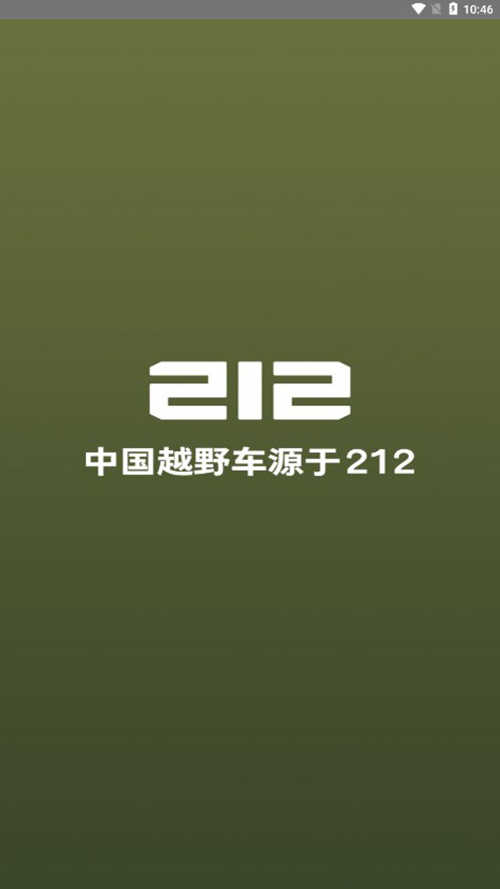 212越野车(1)