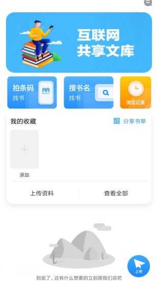 作业互动组官方版图1