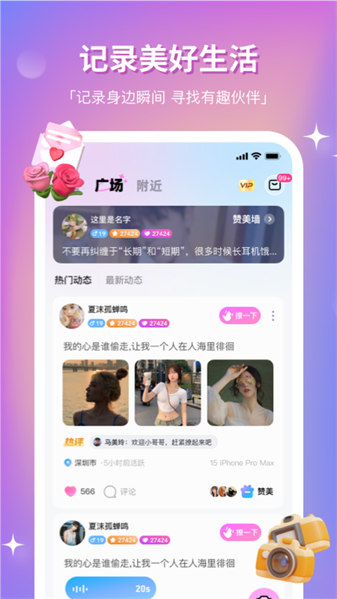 组CP官方版图1