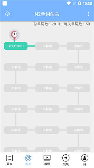 日语N2听力无广告版