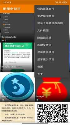 相册全能王(Gallery)图1