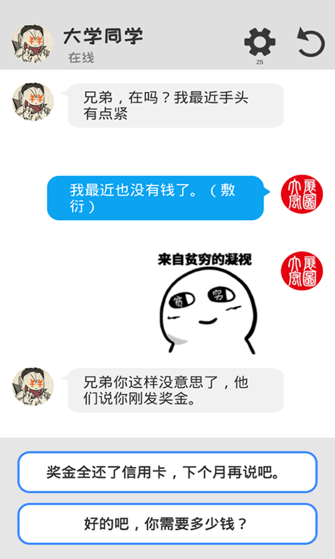 海王聊天模拟器(2)