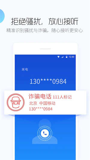 百度卫士官方最新版图3
