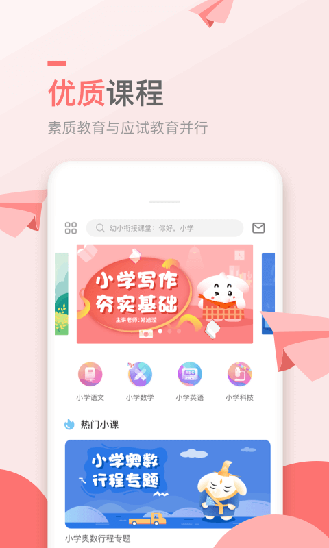 万门小学原版