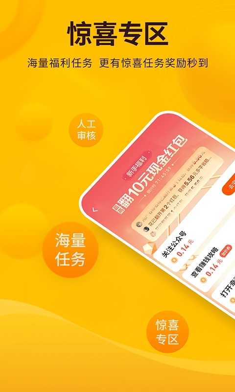 每天赚点