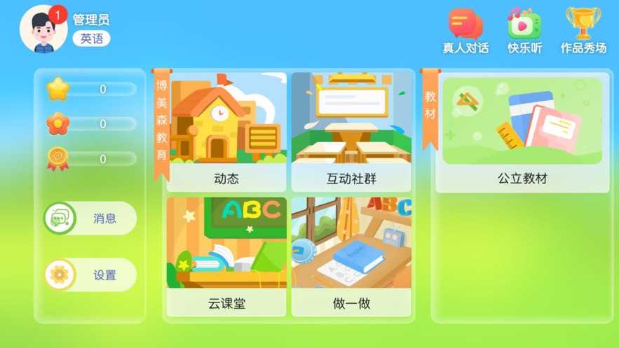 博美森教育图2