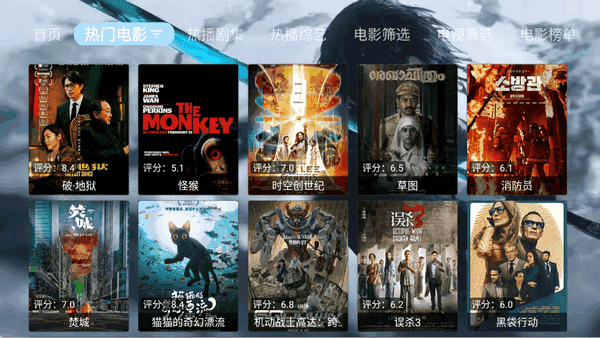 金鑫影视TV