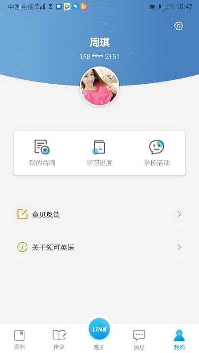 领可英语(3)