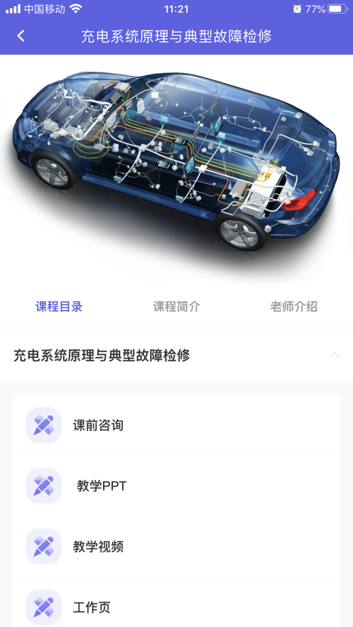 合赢云学最新免费版