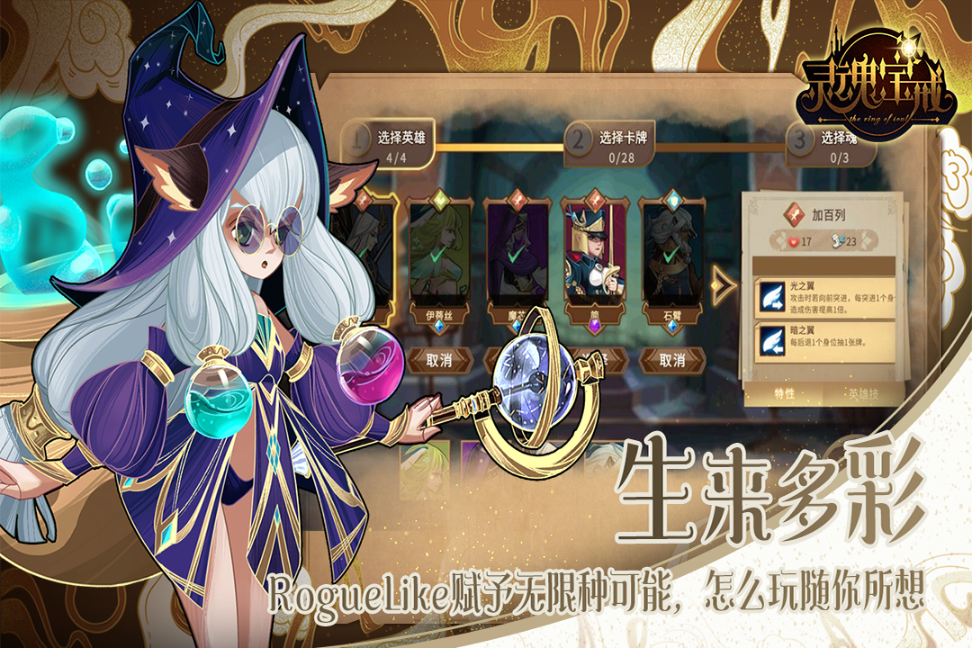 灵魂宝戒图2