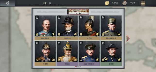 欧陆战争61914中国mod官方正版图4