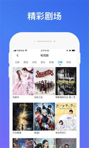 没事影院免费版图3