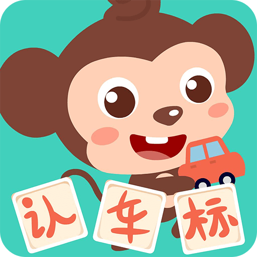 多多认车标免费原版