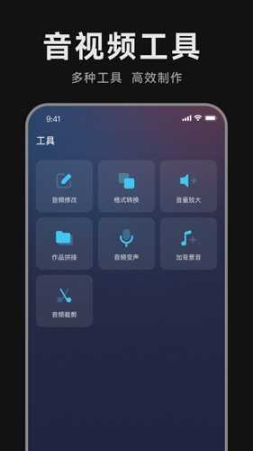 魔音配音神器直装版图3