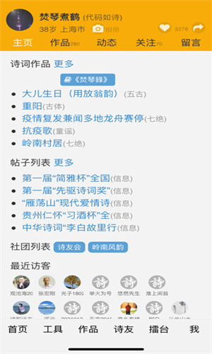 诗词吾爱格律检测图4