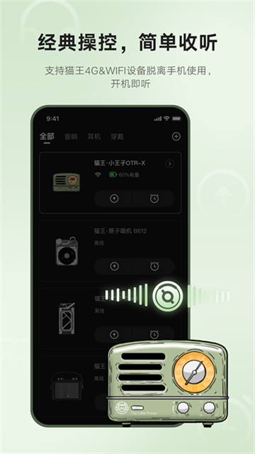 猫王妙播安卓官方版图2