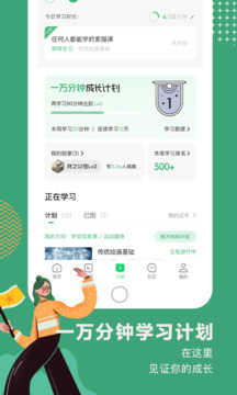 网易公开课修改版