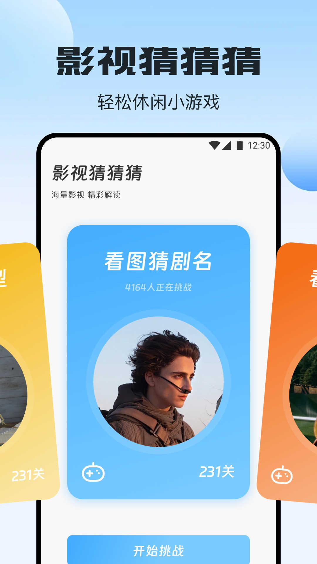 追剧网图2