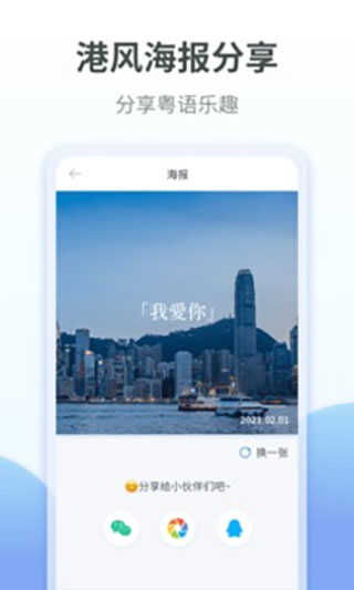 粤语翻译app官方版