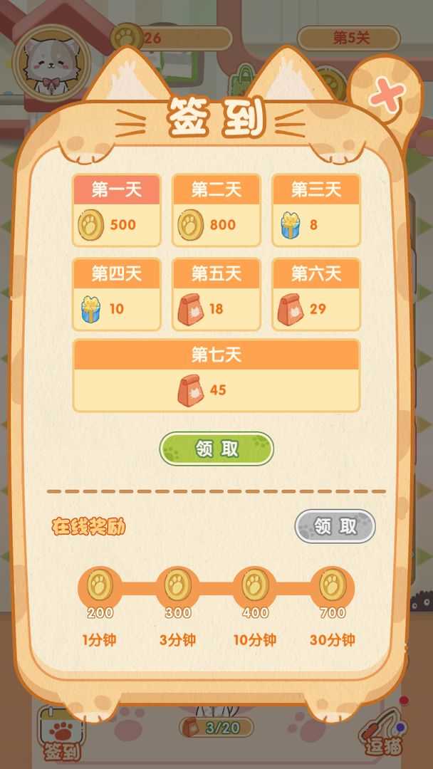喵喵战线安卓免费版