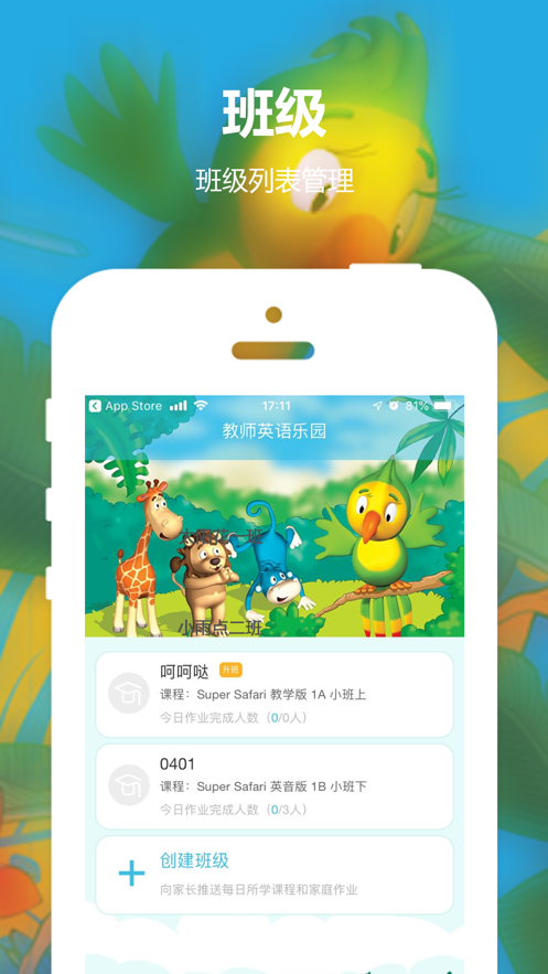 教师英语乐园直装版
