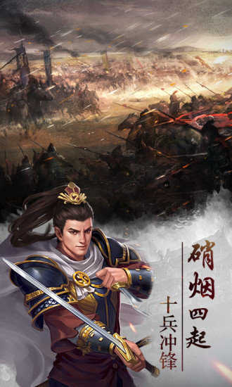 战魂无双三国霸业游戏纯净最新版图3