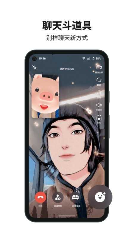 抖音多闪app(2)
