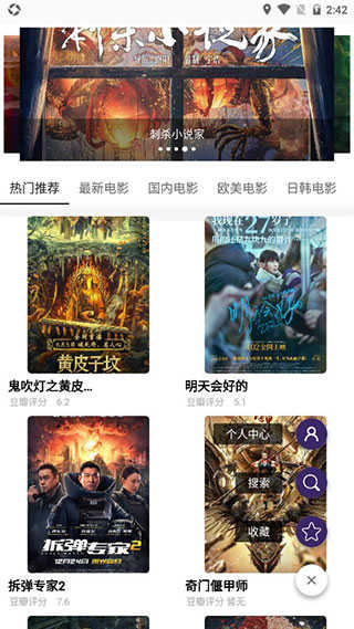 天堂电影最新免费版图4