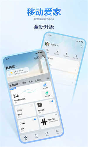 和家亲监控