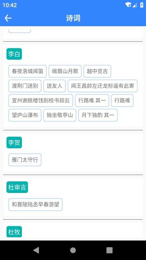 文言文翻译转换器免费版图3