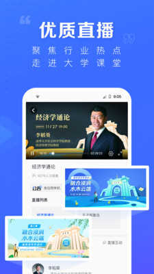 学堂在线网课安卓官方版