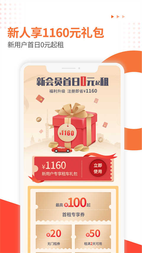 大方租车商家版
