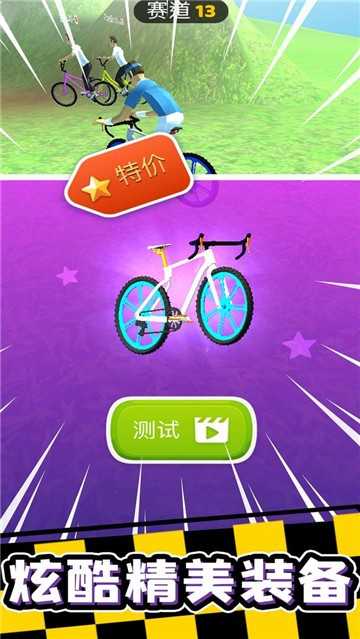 疯狂自行车无广告版图5