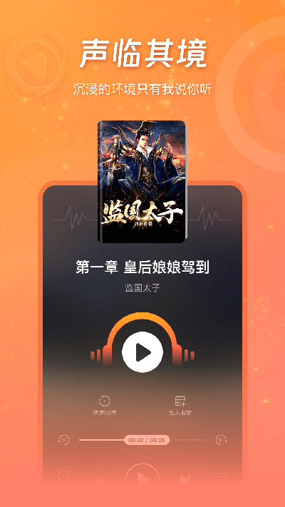 锦书app官方版