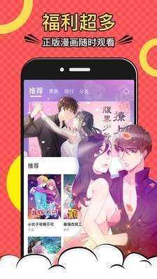 吹雪漫画免费版