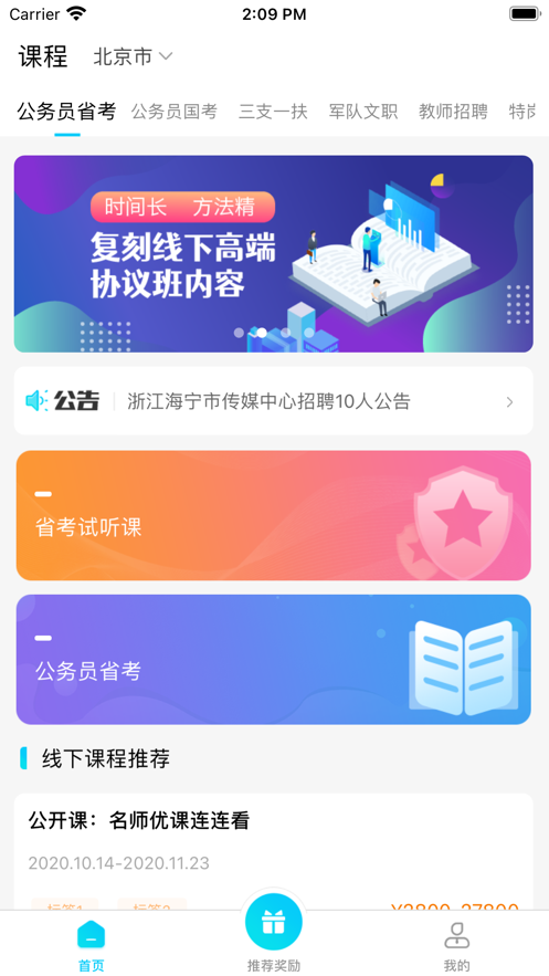 学到教育安卓官方版