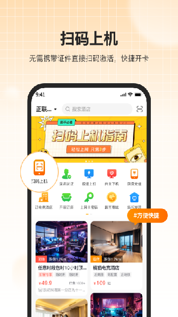去上网去哒手机版图1
