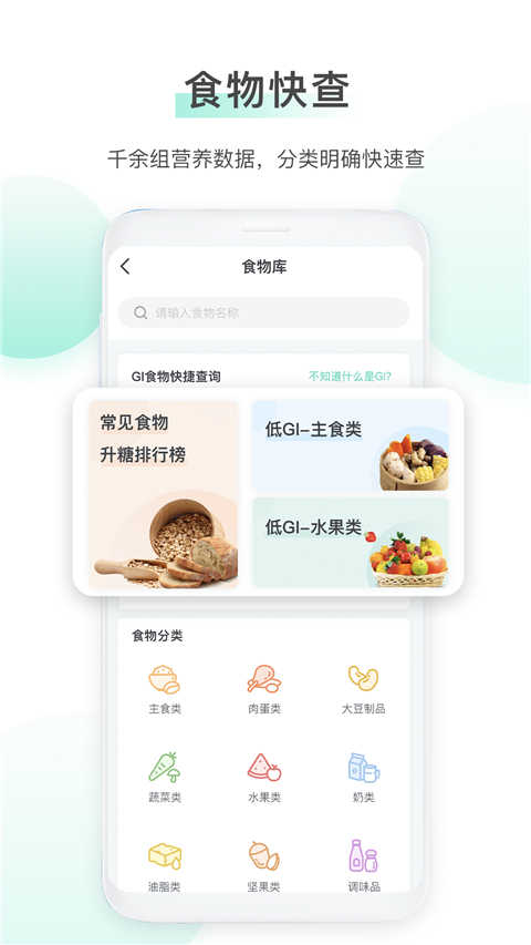 稳糖(4)
